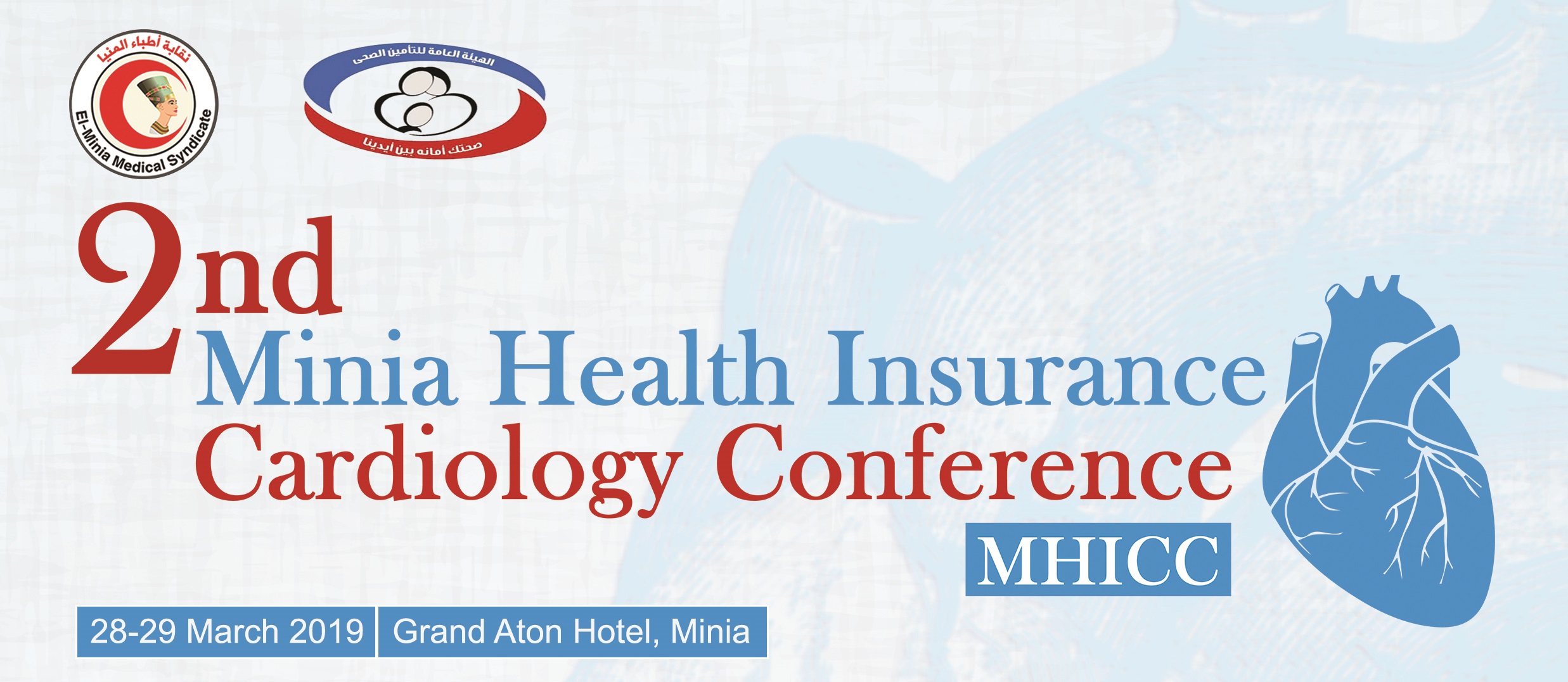 2nd Minia Health Insurance Cardiology Conference 